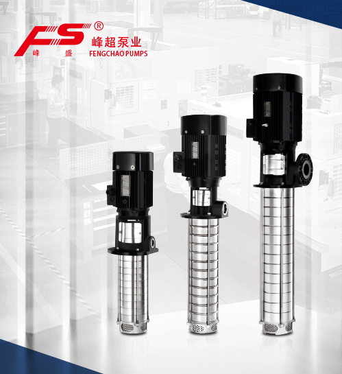 機床多級離心泵 機床多級離心泵